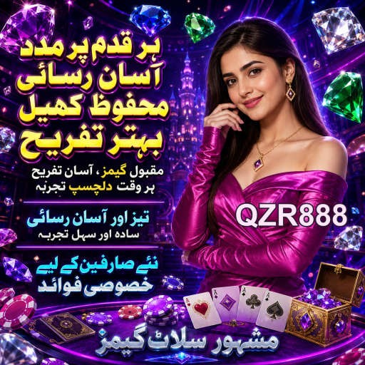 پاکستان میں بیٹنگ: QZR888 کا تعرف