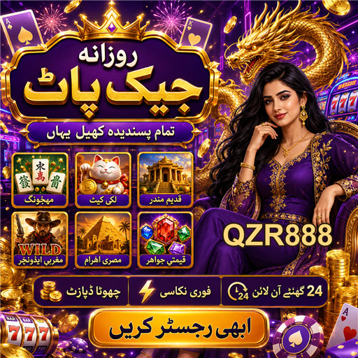 QZR888 پر جوئے کے بہترین تجربات