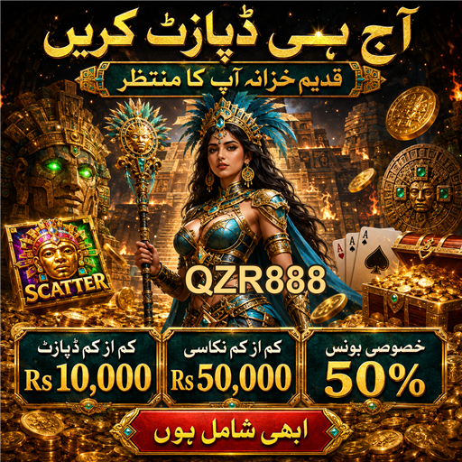 جیک پاٹ کی دنیا